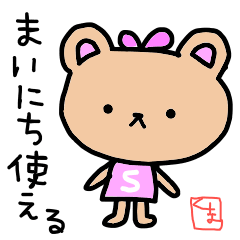 [LINEスタンプ] 母娘で使うくまちゃんスタンプ(娘編)