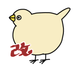 [LINEスタンプ] チュンのスタンプ改