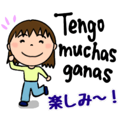 [LINEスタンプ] スペイン語 キッズ！