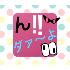 [LINEスタンプ] んから楽しみたい