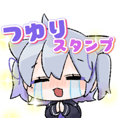 [LINEスタンプ] つゆりといっしょスタンプ