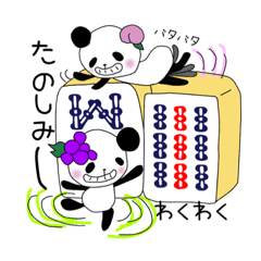[LINEスタンプ] 修正版 Rizan Sticker 麻雀パンダシリーズ