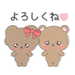 [LINEスタンプ] くまのむーちゃんとトムくん