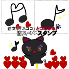 [LINEスタンプ] 絵文字とつながる✰省スぺスタンプ～ネココ2の画像（メイン）