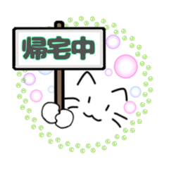 [LINEスタンプ] ネコのみっちゃスタンプ○○中001