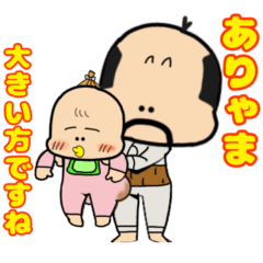 [LINEスタンプ] おっちゃま＆赤ちゃま〜育児赤ちゃん編〜