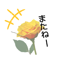 [LINEスタンプ] ザ、花