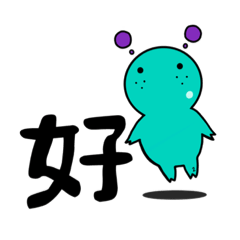 [LINEスタンプ] 【GUMMiE】漢字的なスタンプ.vol.1