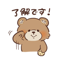 [LINEスタンプ] 私がいちばんかわいいクマ