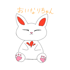 [LINEスタンプ] お稲荷スタンプ