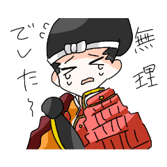 [LINEスタンプ] いにしえのにほんじん2