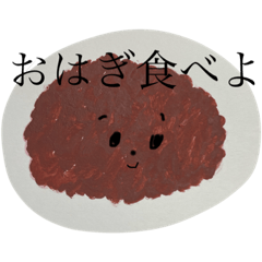 [LINEスタンプ] おはぎくんの日常
