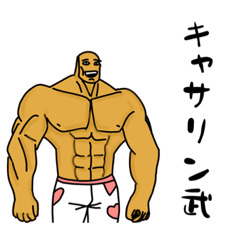 [LINEスタンプ] キャサリン武の標準語と関西弁