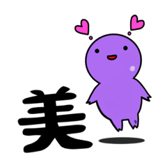 [LINEスタンプ] 【GUMMiE】漢字的なスタンプ.vol.2