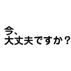 [LINEスタンプ] 文字のみ。シンプルな敬語。