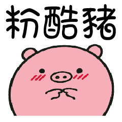 [LINEスタンプ] ペッパピッグ出発