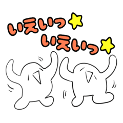 [LINEスタンプ] ゆるすぎる謎の生物ハイテンションスタンプ