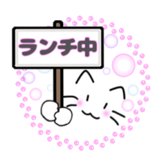 [LINEスタンプ] ネコのみっちゃ ○○中002