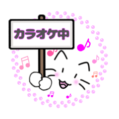 [LINEスタンプ] ネコのみっちゃ ○○中004