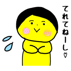 [LINEスタンプ] つんのすけくんの日常  ②