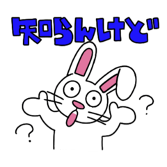 [LINEスタンプ] うさぎさんの口癖