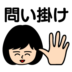 [LINEスタンプ] 一人暮らしの相手に問いかけるスタンプ