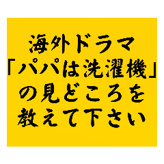 [LINEスタンプ] 大喜利のお題2
