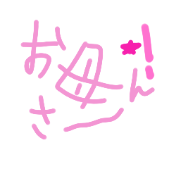 [LINEスタンプ] 乱暴なすず本 旦那のお母さんと旦那