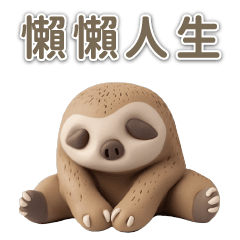 [LINEスタンプ] ナマケモノの日常：ソフト怠惰な生活