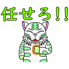 [LINEスタンプ] 四神スタンプ・白虎のシロちゃん