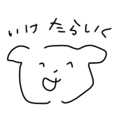 [LINEスタンプ] テキトーなドーブツたち