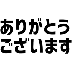 [LINEスタンプ] ぜったいに使いやすい！