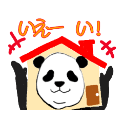 [LINEスタンプ] パンダの番だ！！～ご陽気編～