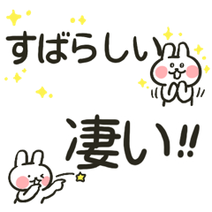 [LINEスタンプ] ハロー！！！ウサギ！！！日常会話1