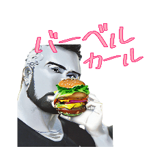 [LINEスタンプ] 美・筋肉バーガー