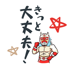 [LINEスタンプ] 覆面の人がスタンプになりました