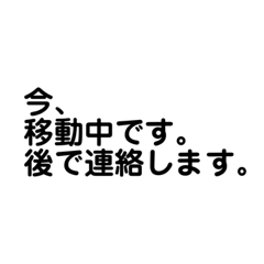 [LINEスタンプ] 簡単文字のみビジネスで使える敬語。