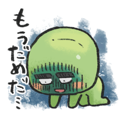 [LINEスタンプ] 挫折から這い上がる梅くんスタンプ