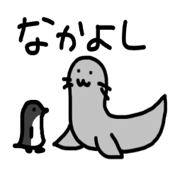 [LINEスタンプ] アザラシとおともだち