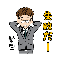 [LINEスタンプ] サラリーマン2(ビジネスマン)