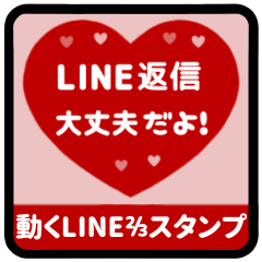 [LINEスタンプ] ▶️⬛LINEハート⬛レッド[❤️⅔❹①]