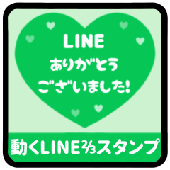 [LINEスタンプ] ▶️⬛LINEハート⬛ライン[❤️⅔❹①]