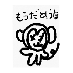 [LINEスタンプ] うほざるですうっほ