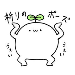 [LINEスタンプ] ぷに葉