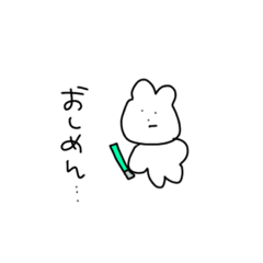 [LINEスタンプ] おたくしかかたんくま