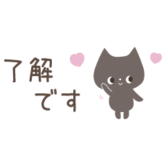 [LINEスタンプ] 大人シンプル黒猫☆省スペーススタンプ