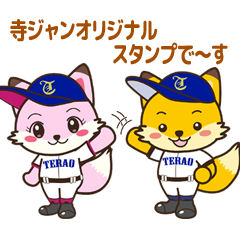 [LINEスタンプ] 試合開始でございますっ。