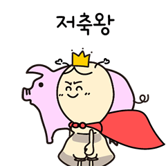 [LINEスタンプ] 節約王青年アリ