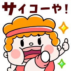 [LINEスタンプ] エアロビおばちゃん関西弁【飛び出す！】