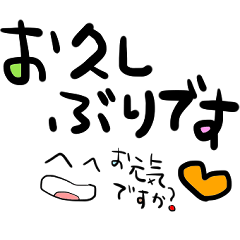 [LINEスタンプ] 日常会話で 使おう！